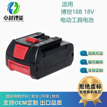 �ʺϲ���BOS 18V��ˢ�綯���ߵ�� �綯���߰���BAT61 ﮵������