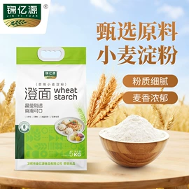 淀粉;面粉