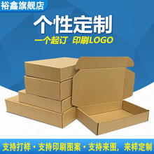 定制飞机盒牛皮纸盒折叠打包纸盒快递纸箱服装包装盒现货纸箱印刷