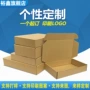 定制折叠打包牛皮纸箱
