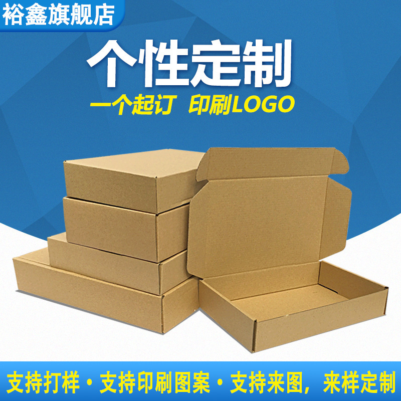 Custom aircraft box cowhide carton folding packing carton express carton clothing packaging box spot carton printing