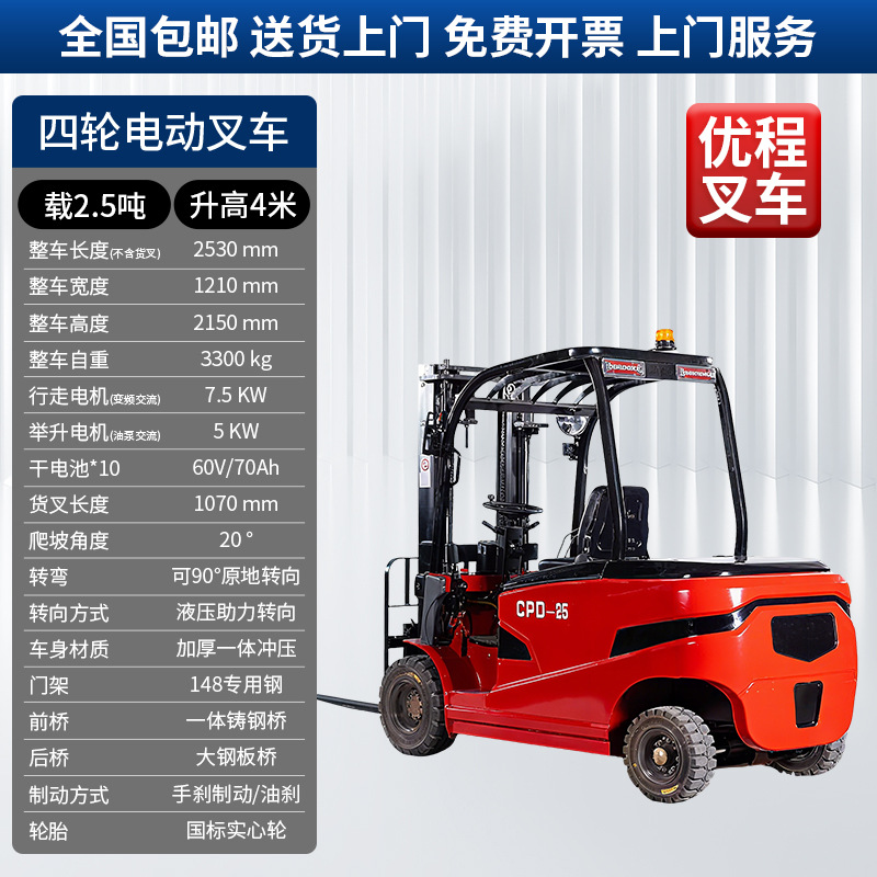 2 toneladas y 5 toneladas de carretilla elevadora eléctrica pequeña elevación hidráulica de plomo ácido de cuatro ruedas tipo cargador y manipulador de carretilla elevadora