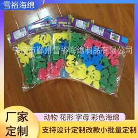 厂家批发PU玩具海绵 动物 花形 沐浴清洁 字母 彩色海绵 方块海绵