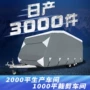加厚折叠跨境防晒车衣