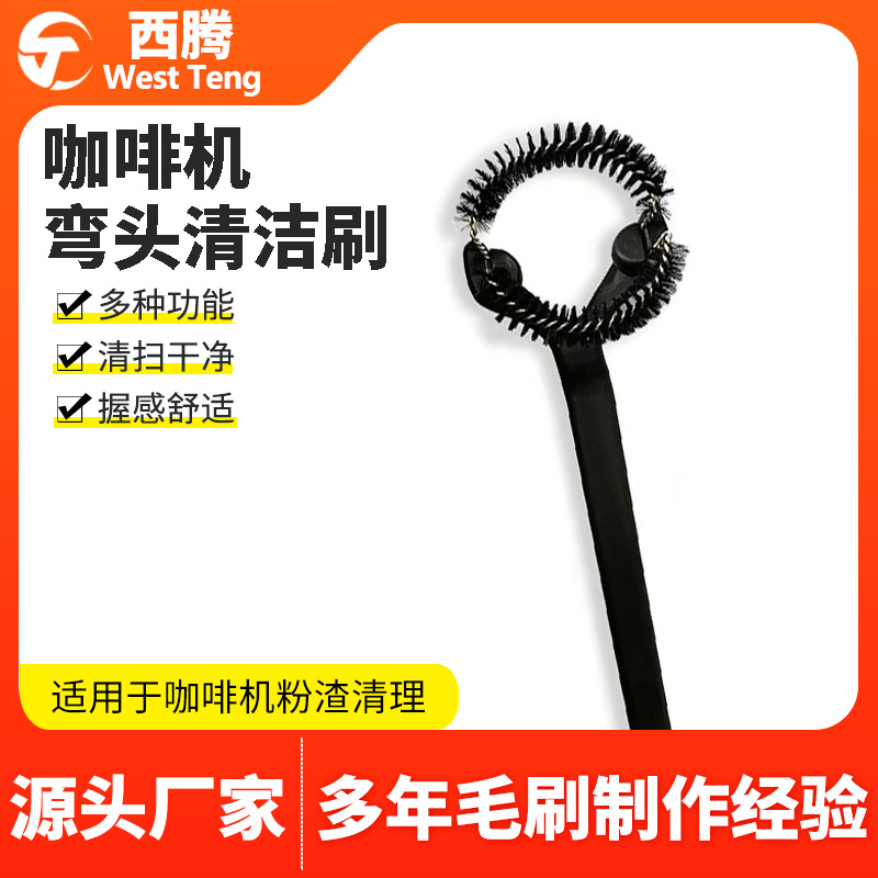공장 도매 커피 머신 청소 브러쉬 팔꿈치 커피 브러쉬 짧은 손잡이 양조 헤드 청소 브러쉬 주방 청소 용품