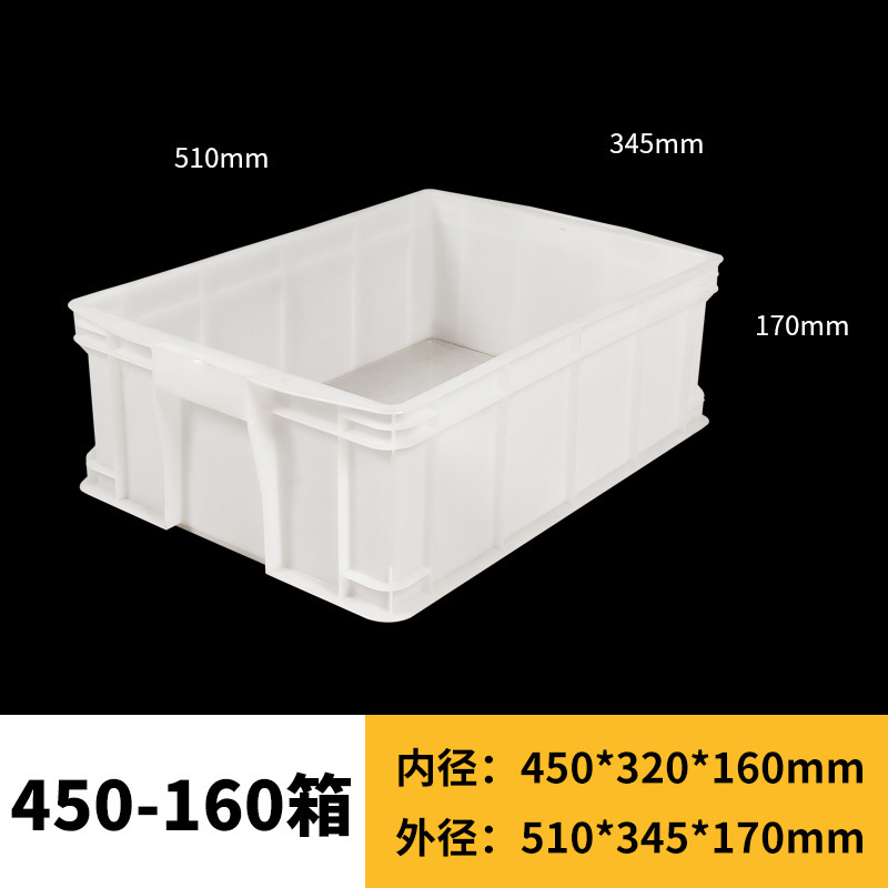 厚みのある白い物流ターンオーバーボックス長方形カバー付きカメ水槽プラスチックボックス収納および整理ボックス|undefined