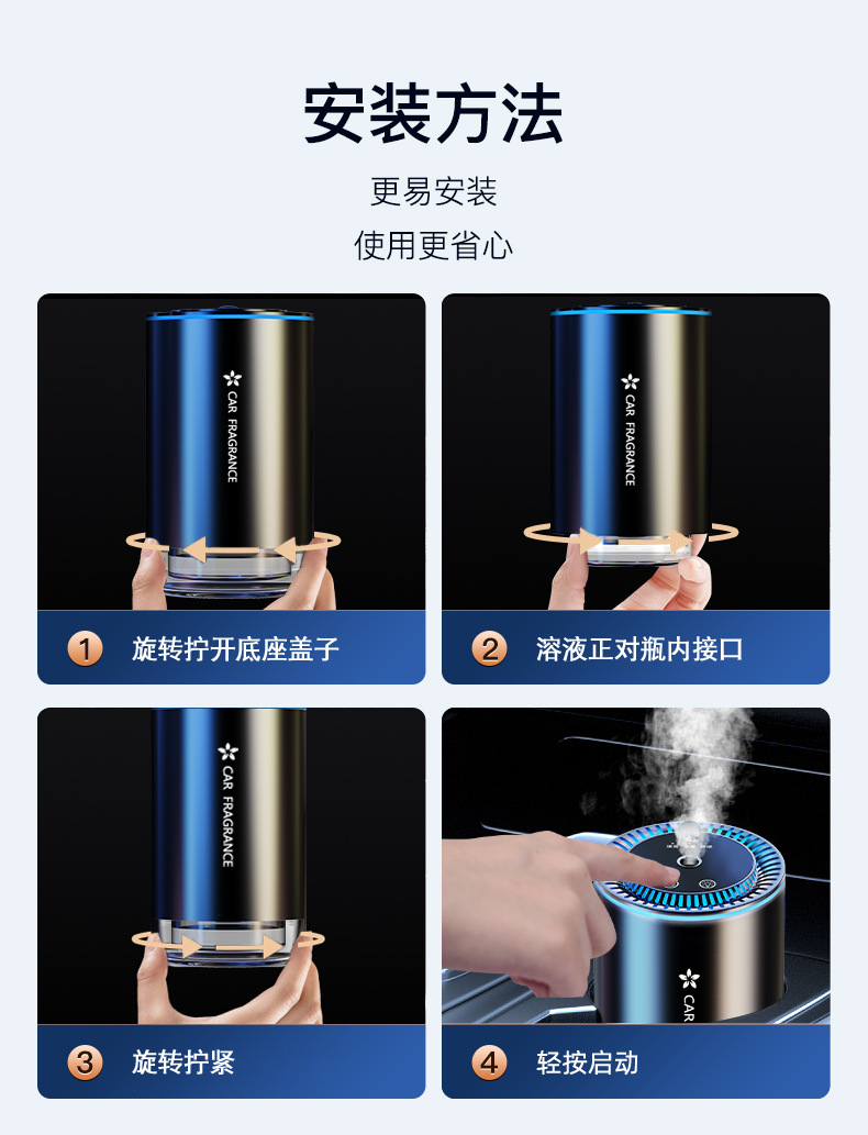 星空顶智能投影车载香薰机车用香水汽车用品七彩氛围喷雾车载香熏详情23