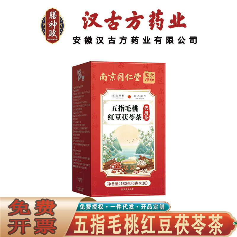 Nanjing Tongrentang Liuhe Qunkun Five-finger Peach Red Bean Poria Tea, Red Adzuki Bean and Coix Seed Tea for delivery
