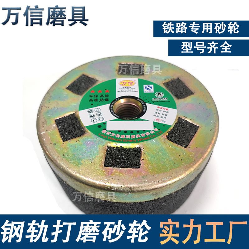 供应铁路用树脂沙轮 6-150X75XM20-A16N5B钢轨打磨用大铁盖砂轮