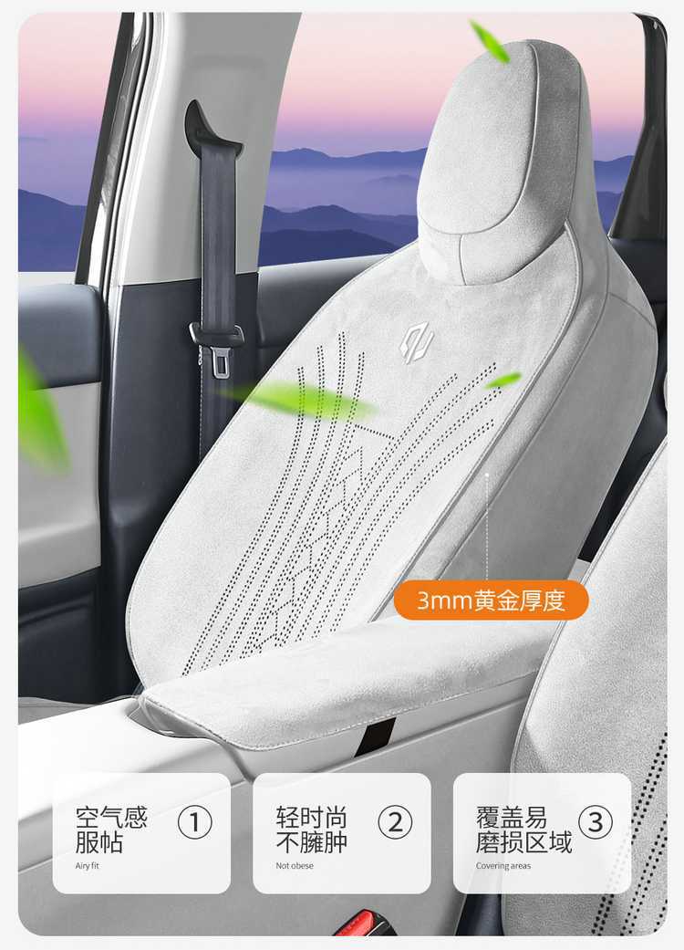 2027 Leapmotor A05 seat cover, full-coverage Rams-style seat cover, breathable interior, car accessories, seat cushion