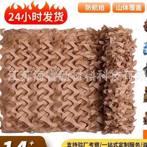 Outdoor courtyard sunshade and sunscreen camouflage net, anti-satellite aerial photography concealment net, thickened and encrypted engineering cover net, customizable