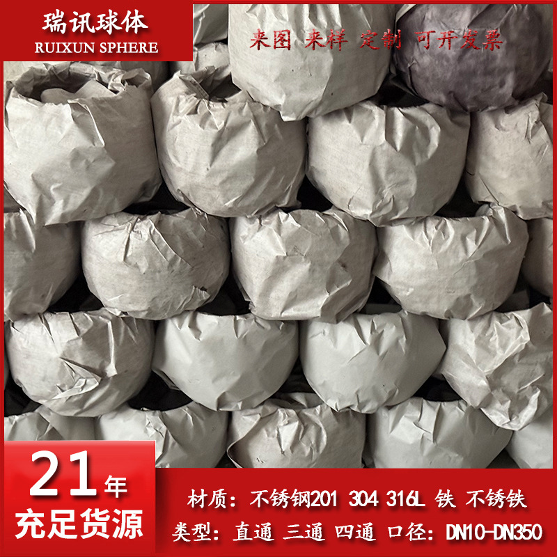 源头厂家  一手好货源灰铸铁球体  灰铸铁实心球体  阀门球体配件