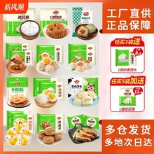安井早餐半成品流沙包发糕红糖馒头烧麦馅饼速冻面点豆沙奶黄包子