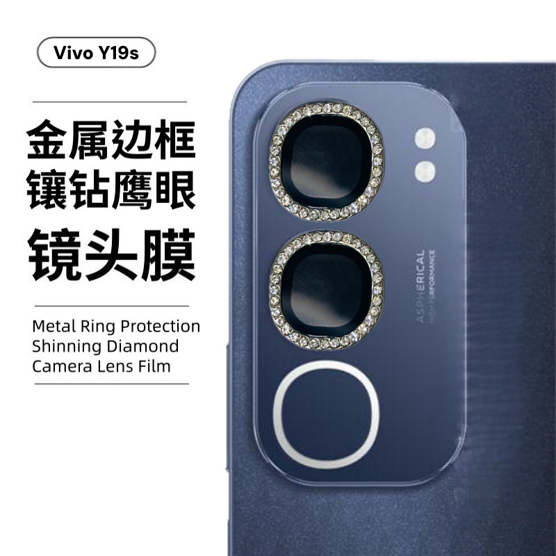 Aplicable a la película protectora de la cámara VIVOY19SPRO, vidrio de marco exterior incrustado con diamantes, película de cabeza de lente de ojo de halcón perforada de punto Y29
