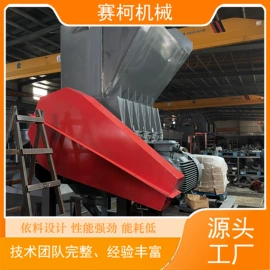 破碎机;塑机辅机;塑料机械