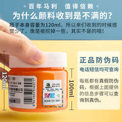 Malie Watercolor Paint Set Washable Can Art Student Exclusive Color Painting Watercolor Paint 