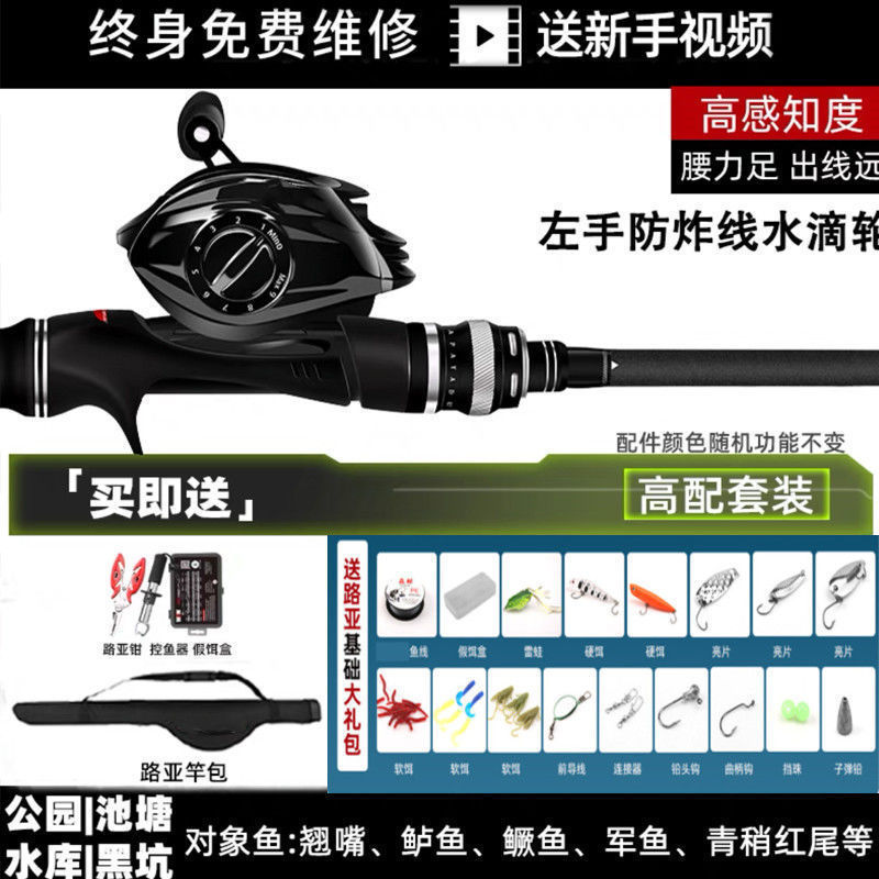路亚全套一整套高碳路亚套装路亚竿远投竿黑鱼马口杆新手入门套装|undefined