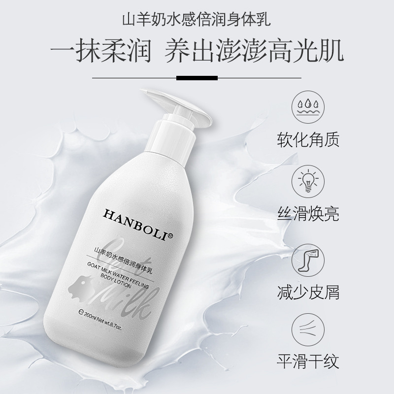 Goat milk body lotion moisturizing, nourishing, hydrating, improving chicken skin care, whole body body lotion, autumn and winter wholesale