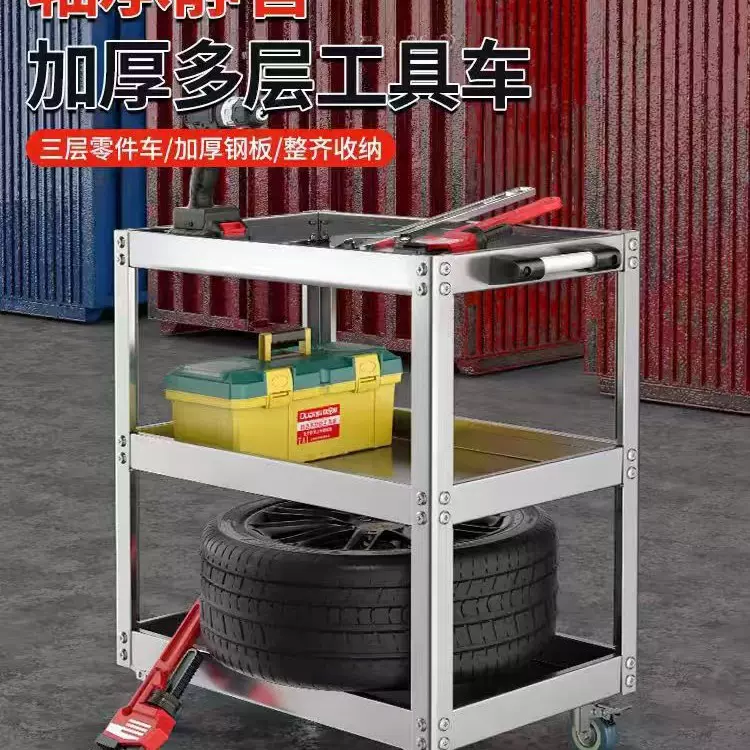不锈钢汽修工具车三层维修静音刹车轮移动工具箱收纳柜多层零件车