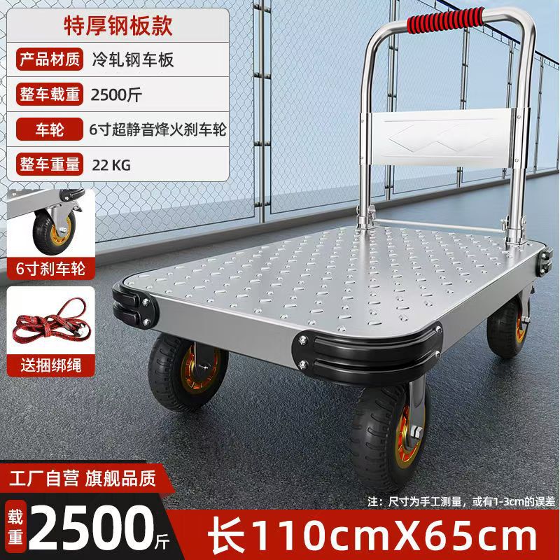 鋼板カート倉庫静音フラットカート運搬機能カート荷物折り畳み運搬工具車|undefined