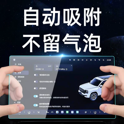 Car interior film | car navigation screen, and instrument panel