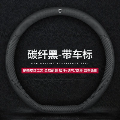 Steering wheel cover, Cover, Lacrosse, Excelle, Envision, Gl8 - d-shaped-ultra-thin-carbon-fiber-black-with-car-logo-38cm