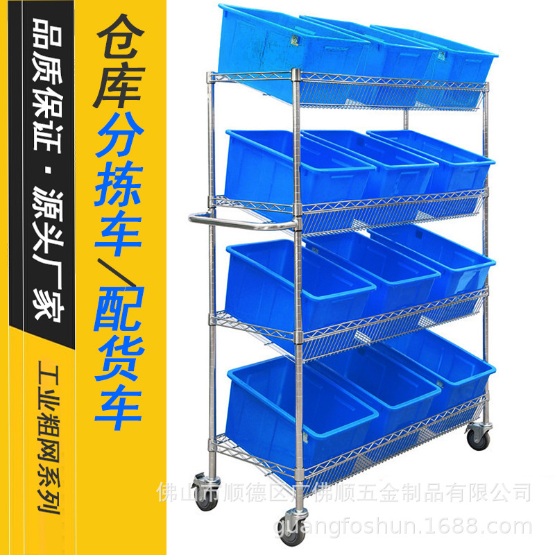 电商物流仓库分拣车斜兜播种式拣货车配货车理货车带轮子台车