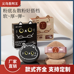 Double-sided air cushion powder puff isolation foundation special dry and wet dual-use not easy to eat powder concealer