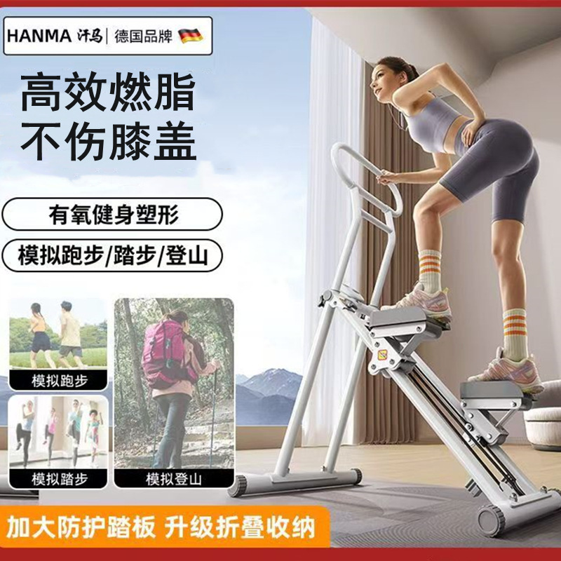 Hanma Multifunctional Stair Climbing Machine Home Exercise Weight Loss Climbing Machine Aerobic Fitness Equipment In-Situ Climbing Machine