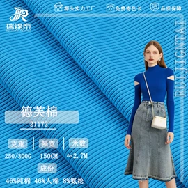罗纹布;其他针织面料;色织、提花布