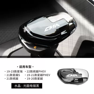 Xingyue S Gear Head Modified – Cab and accessories - type-b-glossy-electroplated-black