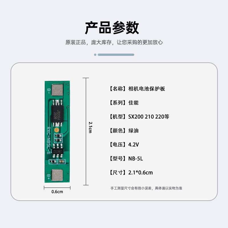 П protective battery?