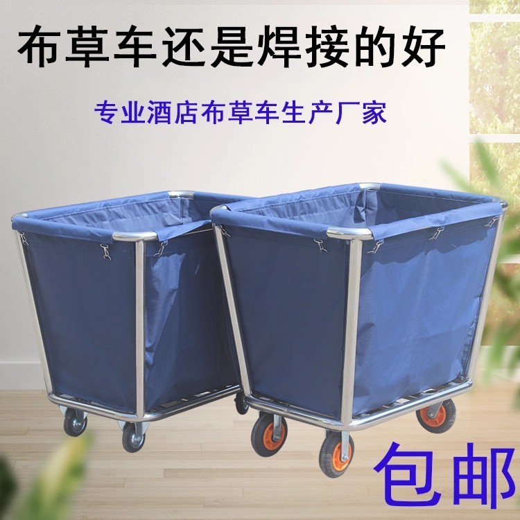 Integrated Welded Linen Cart Hotel Guest Room Dirty Linen Cart Stainless Steel Laundry Room Dry Cleaning Shop Storage Recycling Cart