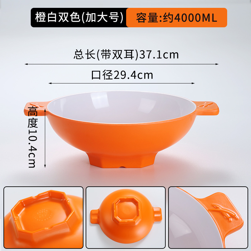 (865G) 3-4 인용 15 인치-오렌지와 화이트 말라탕