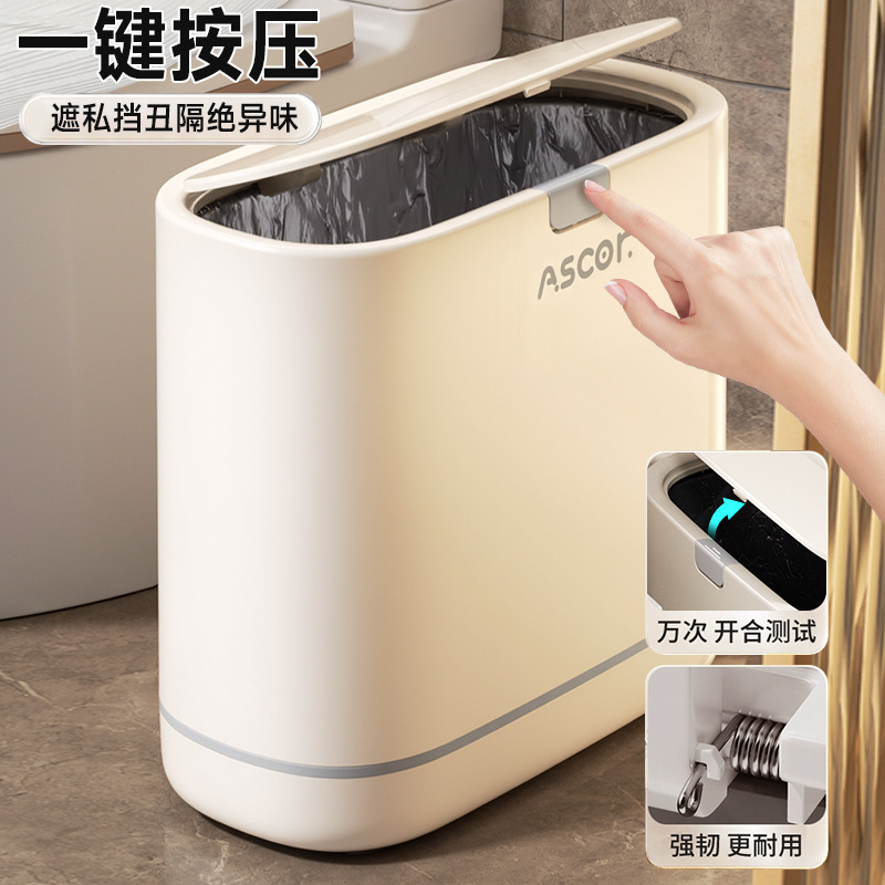 ゴミ箱 家庭用隙間 2025年新作 浴室トイレ専用 蓋付き 大容量 リビング キッチン 高見え|undefined