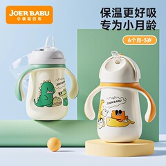 カンガルーのバブの赤ちゃんの保温カップの子供の1歳のコップのアヒルの口はコップの赤ちゃんの外出の水筒のストローのコップを学びます。