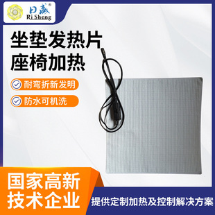 Winter seat heating flexible electric heating sheet car heating sheet wholesale hand warmer heating sheet manufacturers processing