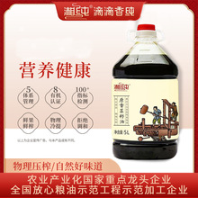湘純原香菜籽油5L純正壓榨植物油純糧油批發廠家直供食用油