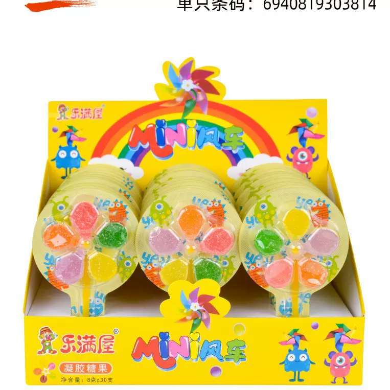 8克风车软糖棒棒糖小朋友创意糖果卡通造型工艺软糖休闲零食批发