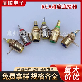 音视频插头;连接器;音视频插座