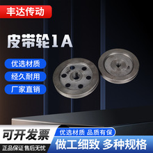 A型    单槽    铸铁三角带皮带轮   锥式皮带盘  机械旋压皮带轮