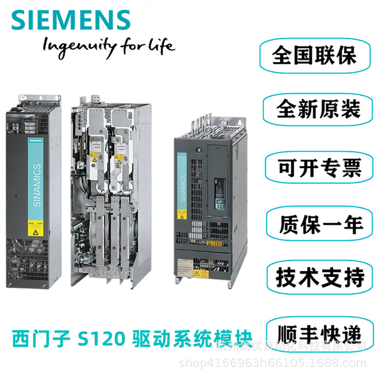 6SL3120-1TE26-0AA3当天发货6SL3120-1TE26-0AA3