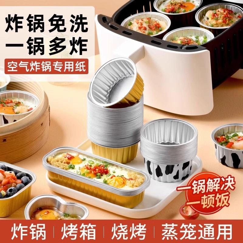 Cake Pudding Aluminum Foil Cup High Temperature Resistant Egg Tart Tray Baking Cup Air Fryer Disposable Kitchen Baking Cup