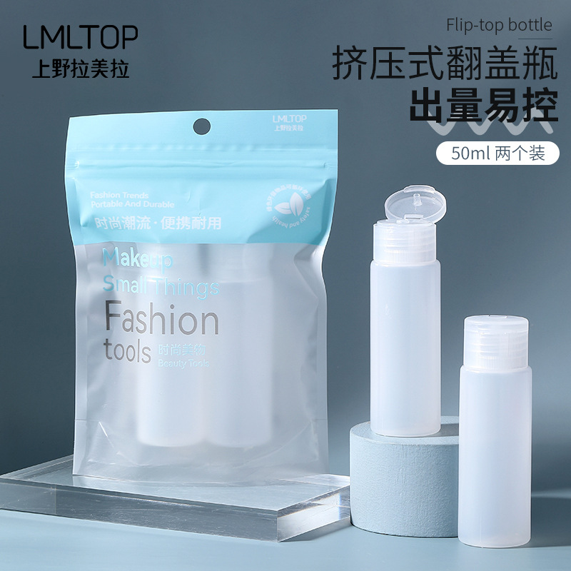 LMLTOP 50ML botella de tapa doble botella de cosméticos 2 paquetes de viaje portátil PE extrusión botella vacía SY701