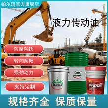 定制8号液力传动油机械变速箱变矩器离合器传动液压工程6号传动油