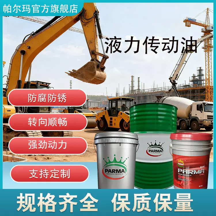 定制8号液力传动油机械变速箱变矩器离合器传动液压工程6号传动油