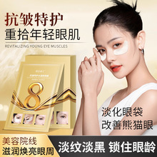 柏诗春天眼贴膜厂家去眼袋眼角纹鱼尾纹睡眠免洗提拉紧致熬夜神器