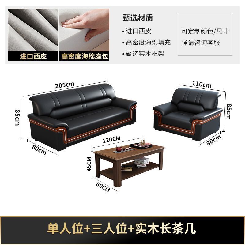 办公沙发商务简约现代新中式接待室会客办公室真皮沙发茶几组合|undefined