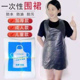 一次性手套;塑料背心袋;一次性围裙