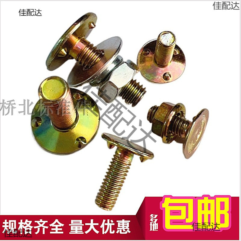 现货牙口螺钉畚斗螺丝提升机粮斗挖斗罗丝皮带输送带螺栓m6 m8m10